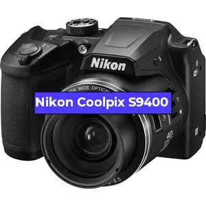 Ремонт фотоаппарата Nikon Coolpix S9400 в Санкт-Петербурге